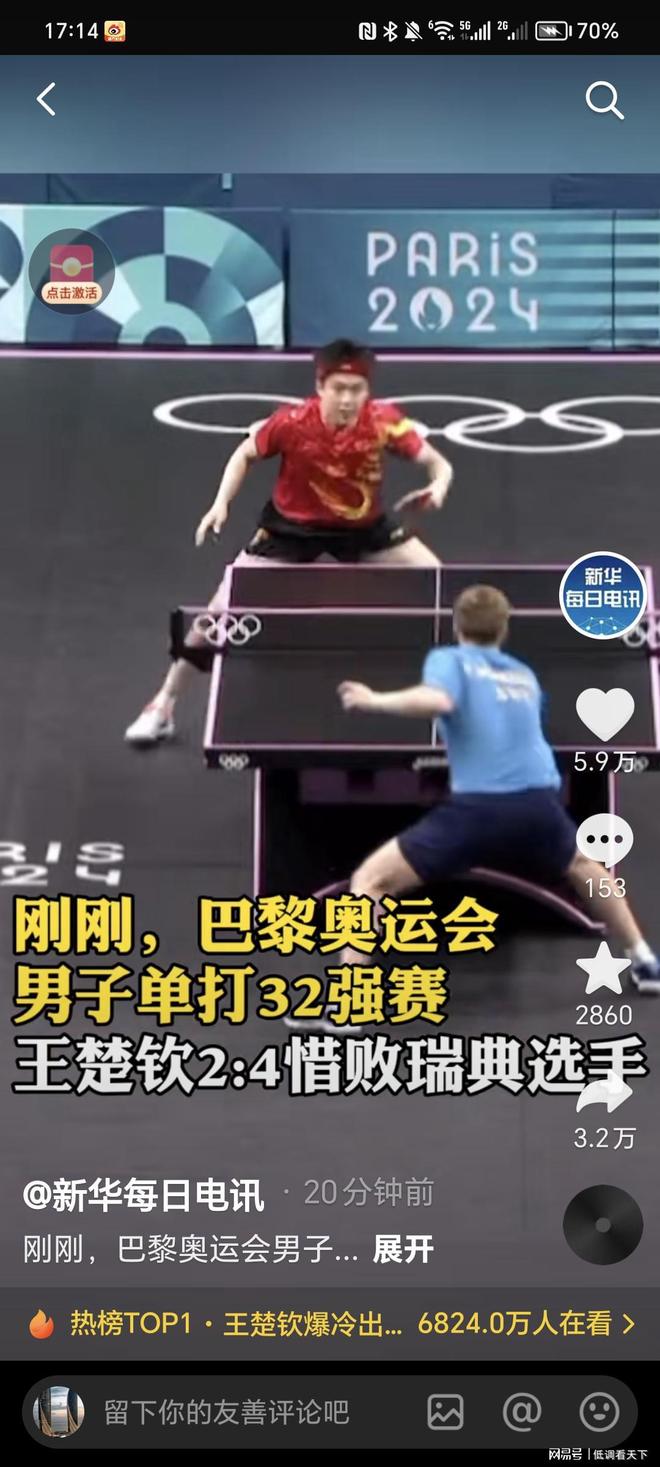 森林狼就展 森林狼就展