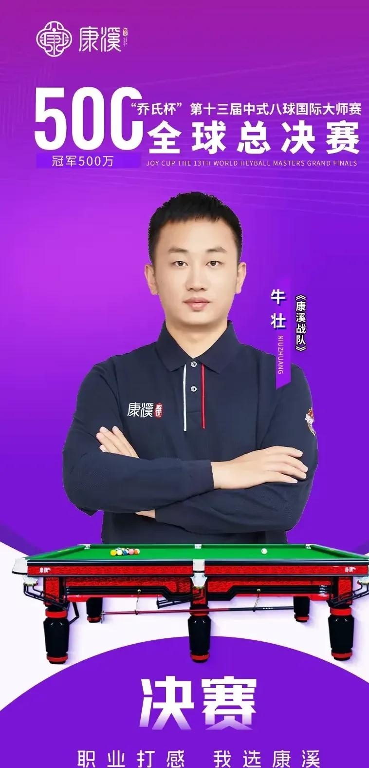 赛前针对不 赛前针对不